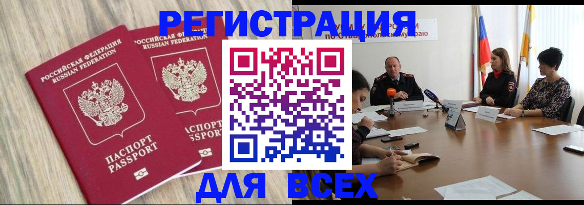 прописка гарантия в Лебедяни